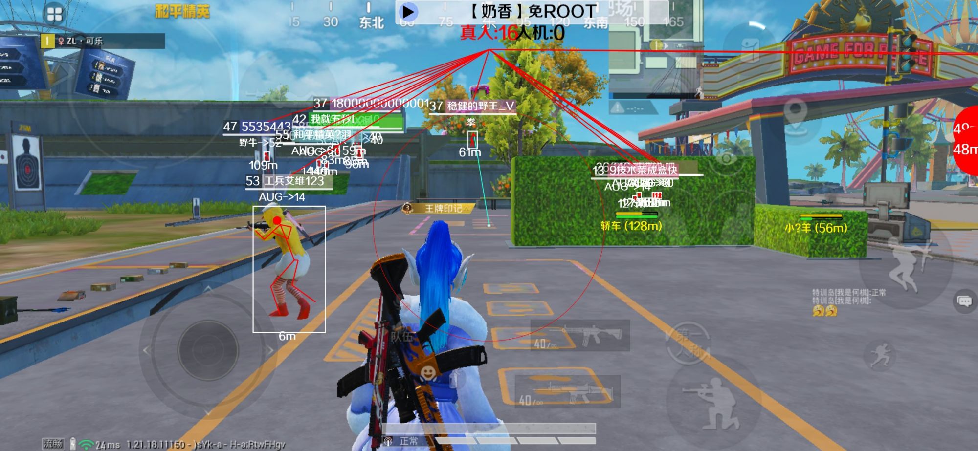和平精英辅助《布丁》改名《奶香》依旧稳定中 - pubgmobile鸡腿辅助预览图